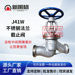 ���S���l 304/316L���P䓷��m��ֹ�yJ41W-16P �͸��g�͸ߜ�