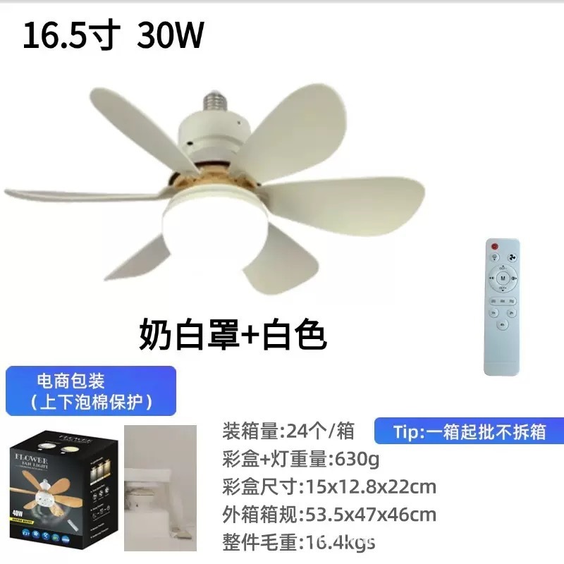 ネジ口 E27 ファンライト 電球ファンライト 寝室ファンライト 30W40W クロスボーダー Amazon ソースファクトリー|undefined