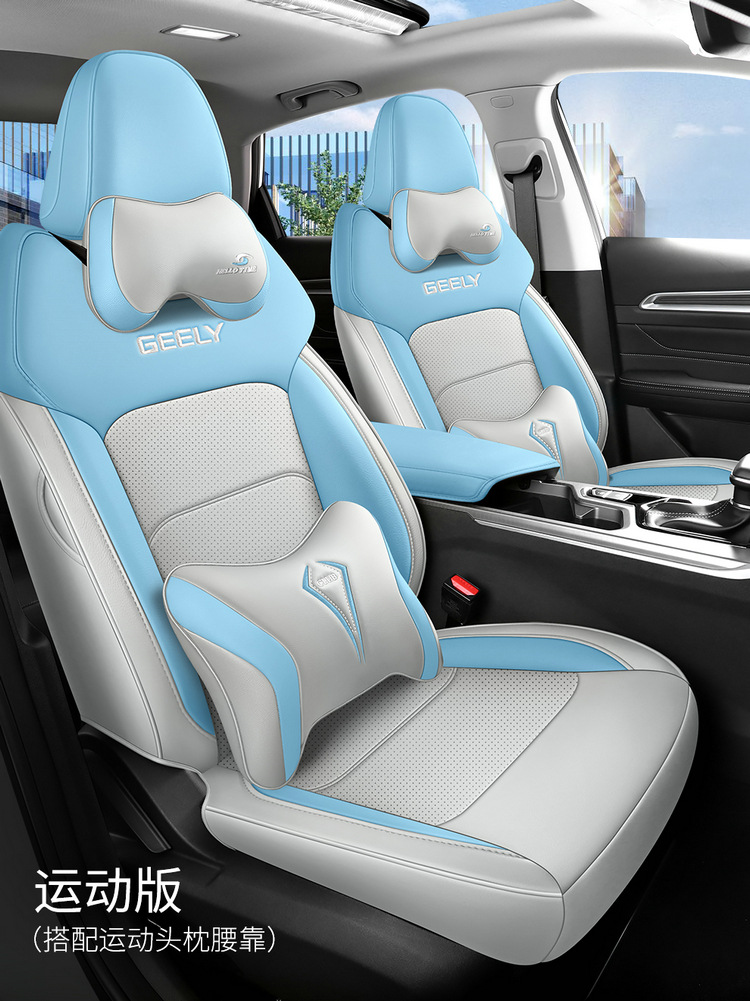 Suitable for the Fourth Generation Emgrand Seat Cover, 2025 Model Seat Cushion, Geely Car Fourth Generation All-Season Universal Full-Cover Seat Cushion Cover