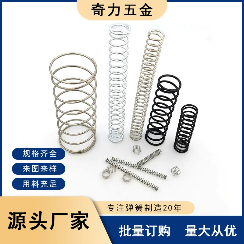 Фошань Пружина сжатия прецизионная Пружина сжатия нержавеющей стали игрушечная фурнитура Пружина сжатия