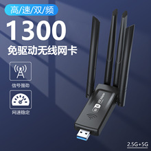 1300M�o���W��ǧ���p�l5G������XUSB�{���W��wifi���հl����