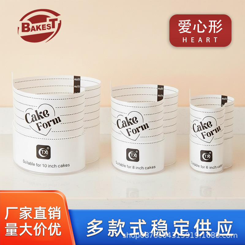 焙斯特爱心形状CakeForm烘焙工具派对婚庆磨砂PP蛋糕模具塑型神器