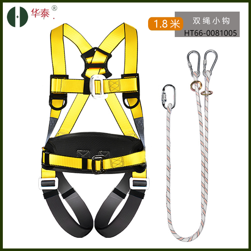 1.8m double rope small hook