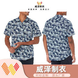 夏季新款男士短袖衬衫薄款休闲印花衬衣潮牌夏威夷沙滩短袖衬衫