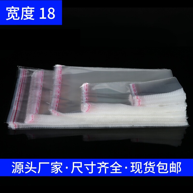 Width 18cm transparent opp flat pocket plastic packaging bag logo label self-sealing bag large wholesale in stock Width 18cm transparent opp flat pocket plastic packaging bag logo label self-sealing bag large wholesale in stock
