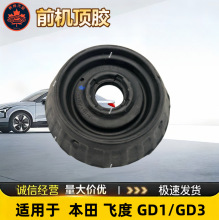 51920-SAA-015 51920-SCC-015���ҹ�Ӧ�����ڱ���ɶȼ���������