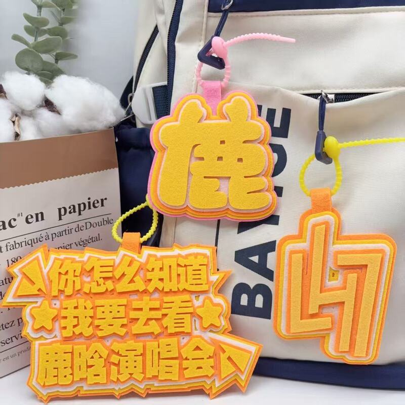 Lü Han Fan Merchandise Star Support Pendant Felt Hanging Ornament Non-Woven Fabric Bag Pendant Creative Backpack Keychain Pendant Lü Han Fan Merchandise Star Support Pendant Felt Hanging Ornament Non-Woven Fabric Bag Pendant Creative Backpack Keychain Pendant