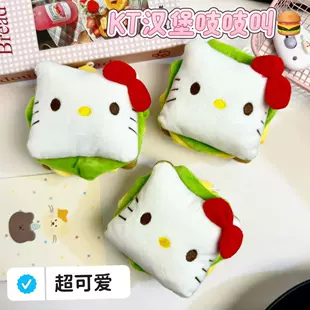 Мягкая игрушка-котёнок с бургером брелок для сумки