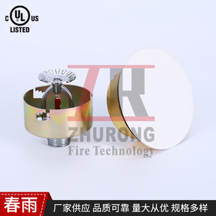 UL/FM Certified All Copper Fire Sprinkler Quick Response Fire Concealed Sprinkler Hidden Sprinkler