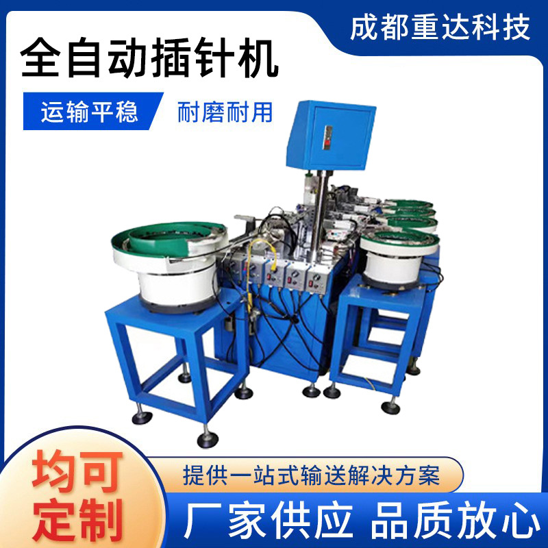 全自动插针机 变压器骨架插针机继电器线圈胶木电木塑料件插针机