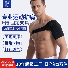 护腰;保健护具;运动护膝