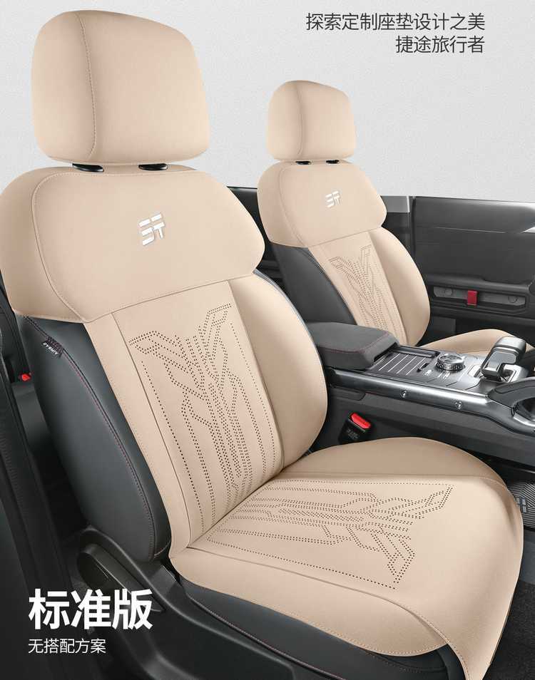 Jietu Free Rider Suede Leather Special Car Saddle Pad Half Pack Seat Cover Four Seasons Neutral Wear-Resistant Cushion Seat Cover