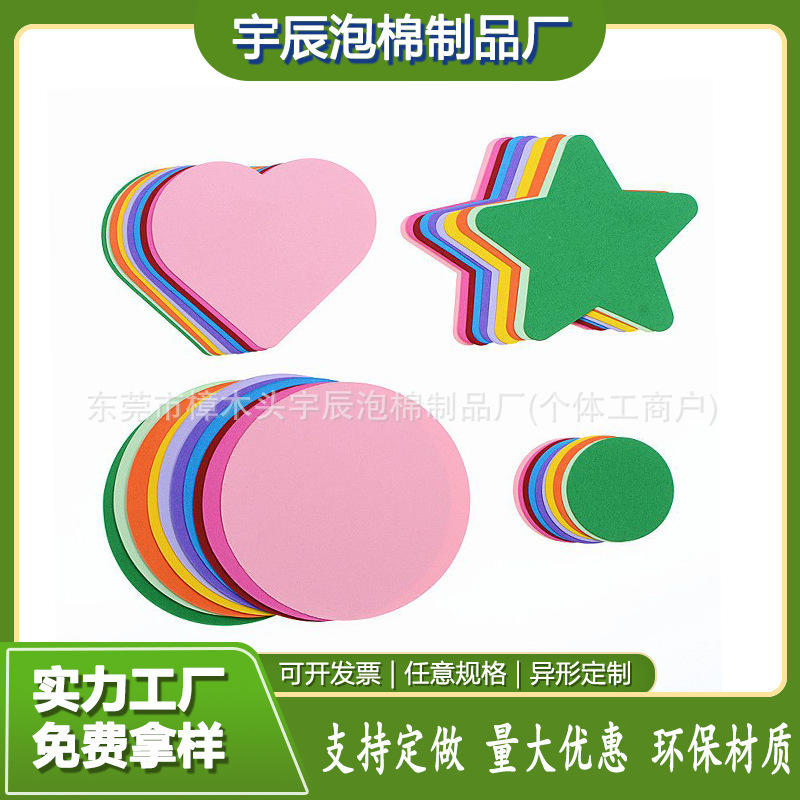 Colorful EVA Stickers EVA Foam Stereo Wall Stickers EVA HanDmaDe Patch 3D Stereo Stickers ToDDler Toy Stickers Colorful EVA Stickers EVA Foam Stereo Wall Stickers EVA HanDmaDe Patch 3D Stereo Stickers ToDDler Toy Stickers