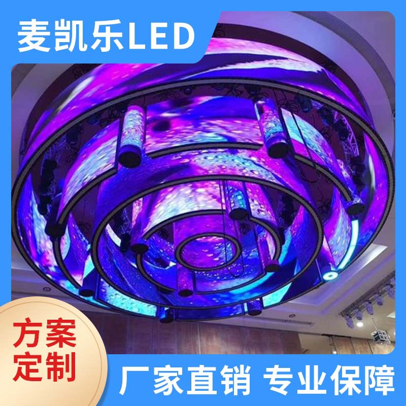 Indoor high-brush p2.5 flexible led display hanging high-definition full-color ring screen curved large screen soft module 3