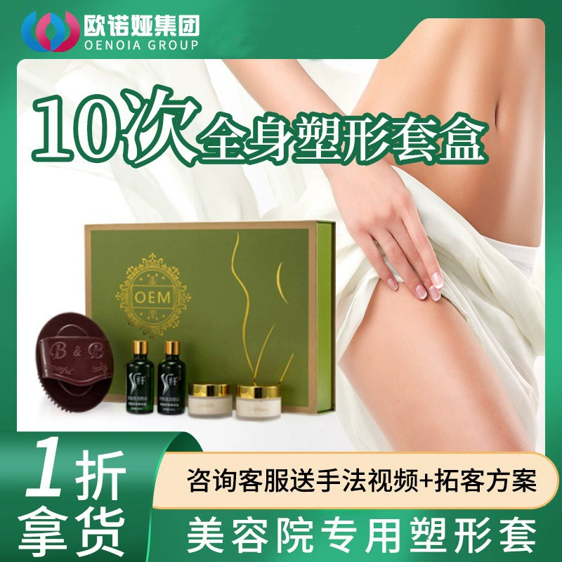 Салон красоты щетка для формирования тонкого эфирного масла tuoker набор коробка для похудения укрепляющий крем соскабливание массаж всего тела щетка для коррекции фигуры