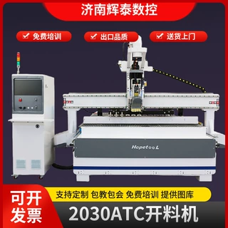 辉泰2030直排换刀开料机板式家具生产线塑料板尼龙雕刻切割机