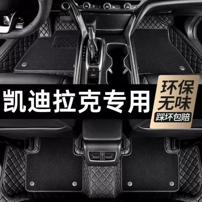 Ayaqaltılar (Kovriklər): CT6ct5ct4 Car Floor Mats