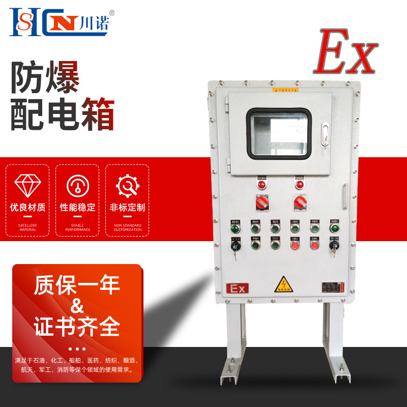 配电控制柜防爆配电箱IIB碳钢材质立式安装IP65