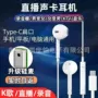 k歌变声数字有线耳机