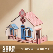 Դ�^���S���l�ɿ���С��3D���wƴ�DDIY��ͯ���Ǆ���ƴ�b��ߔ[��