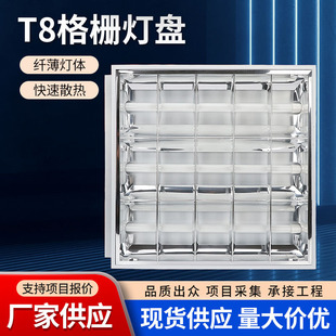 FSL Foshan Lighting T8LED Grille Lamp 600x 600 Embedded Hidden Office Hospital Shopping Mall Grille Lamp Plate