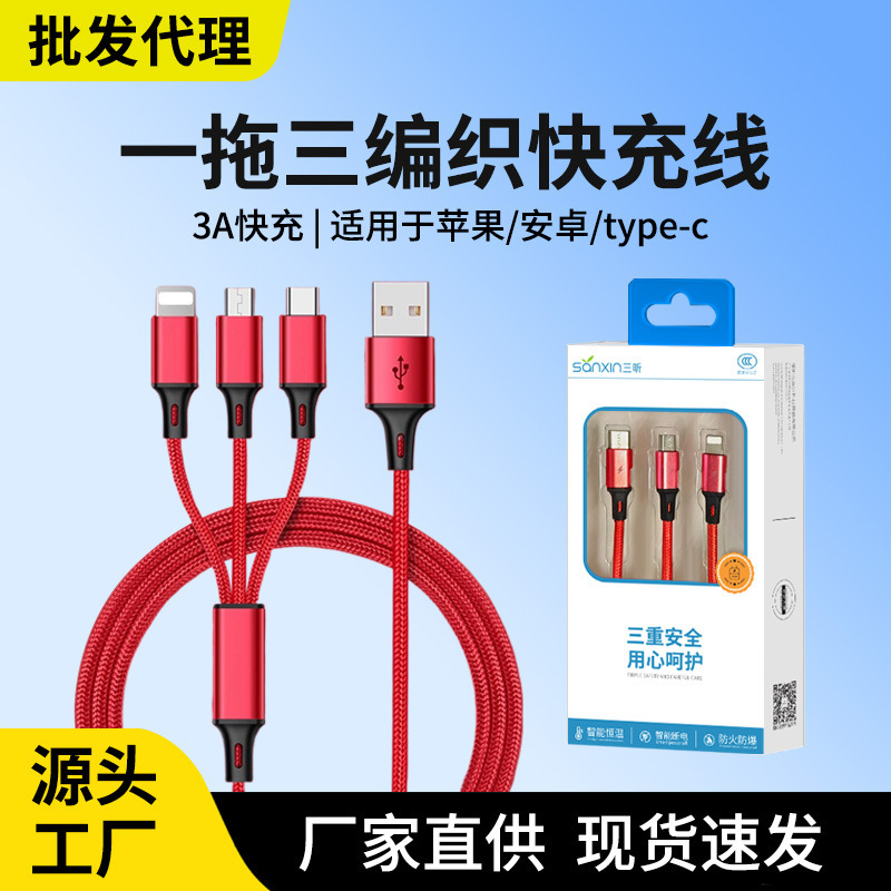 Wholesale Braided One-To-Three Data Cable 3A Suitable for Apple Android Type-C Three-In-One Mobile Phone Fast Charging Cable