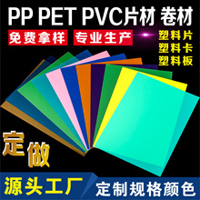 PP����Ƭ�Ļ������Ь��ģ����b���ƃ��r��֧�ΰ�PVC�|�忨�zƬ