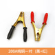 200a pair/alligator clip