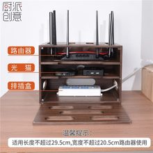 高端新款大容量机顶盒箱2025路由器子高档实木光猫收纳盒wifi收纳