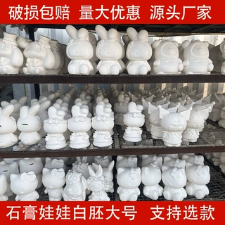 石膏娃娃白胚大号夜市摆摊网红龙年宝宝手工涂鸦儿童玩具厂家批发