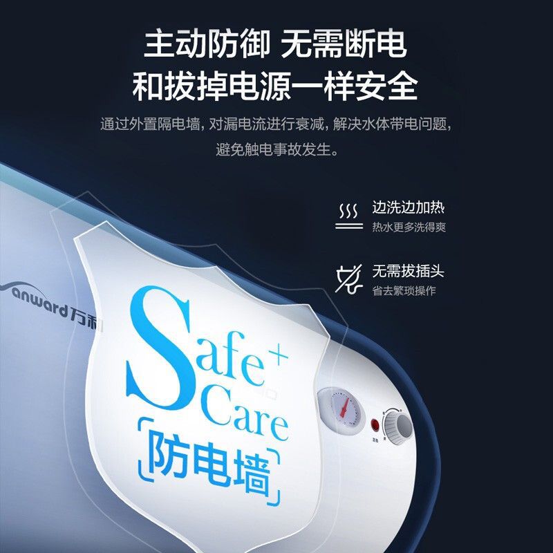 万和电热水器50升60升储水式速热家用省电出租房40升洗澡包邮