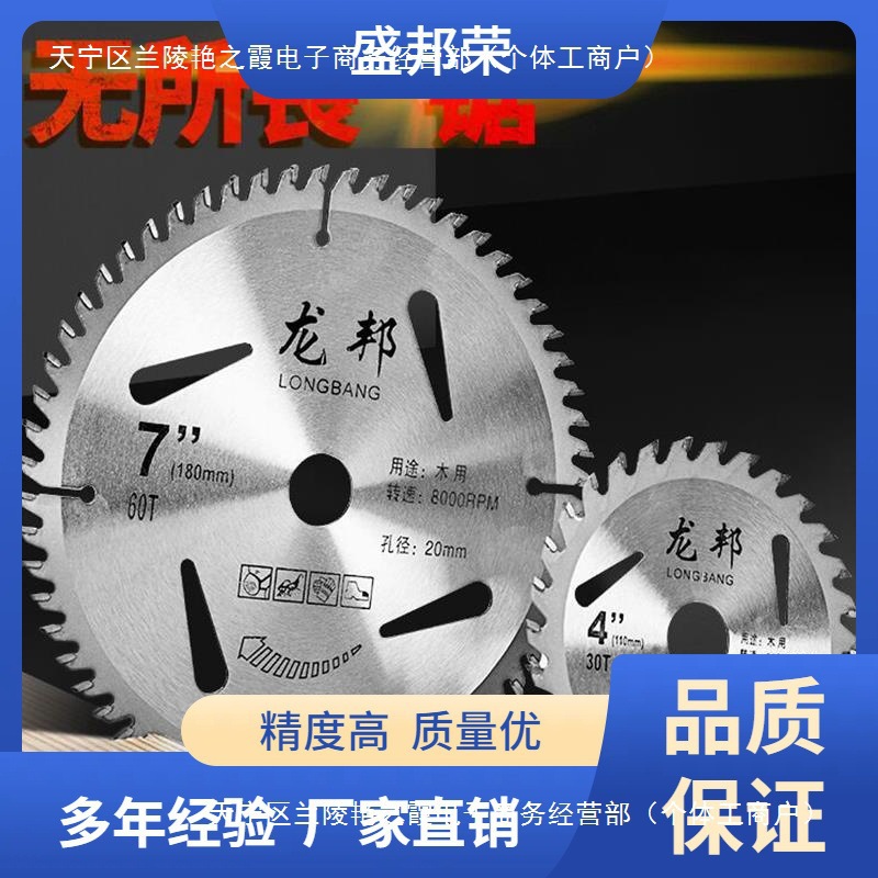 工厂直销电圆锯张小岳4寸装修切割机锯片寸单手锂电7寸木工锯片锯