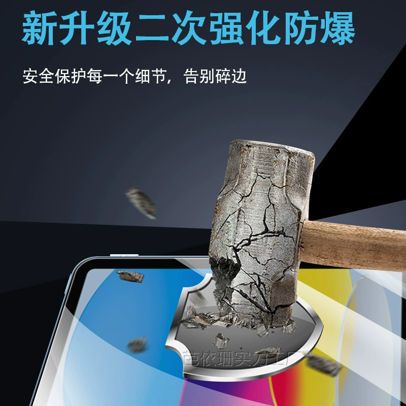 Пригодно для iPad 10 10.9 плоская пластина анти-глютен стальная пленка Apple mini4/5/6 анти-подглядывающий диафрагма 12.9 дюймов