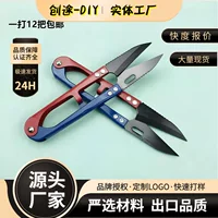 亿加良 Губка резка 198 зубов и беззубая резка губки производители прямые продажи весенний U-образный губчатый шов с маленькими ножницами