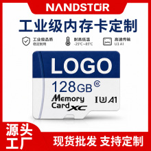工业级内存卡定制256g无人机边缘计算设备专用高速读写工业级TF卡