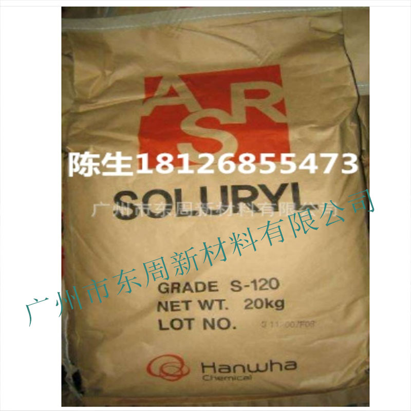 韩华丙烯酸树脂SOLURYL 120 高粘度水性研磨树脂颜料涂料柔性版油