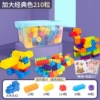Classic color 2.4 granular building blocks 210 boxes