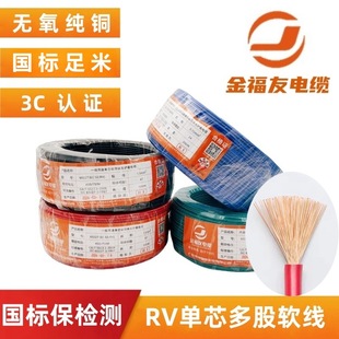 National Standard RV Wire Digital Wire Multi-strand Soft Wire 0.5/1/1.5/2.5/4/6 Square Pure Copper Core Wire Power Cord