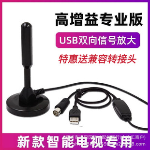Explosive ground wave digital TV antenna indoor and outdoor suction cup TV antenna DTMB antenna home DVB-T