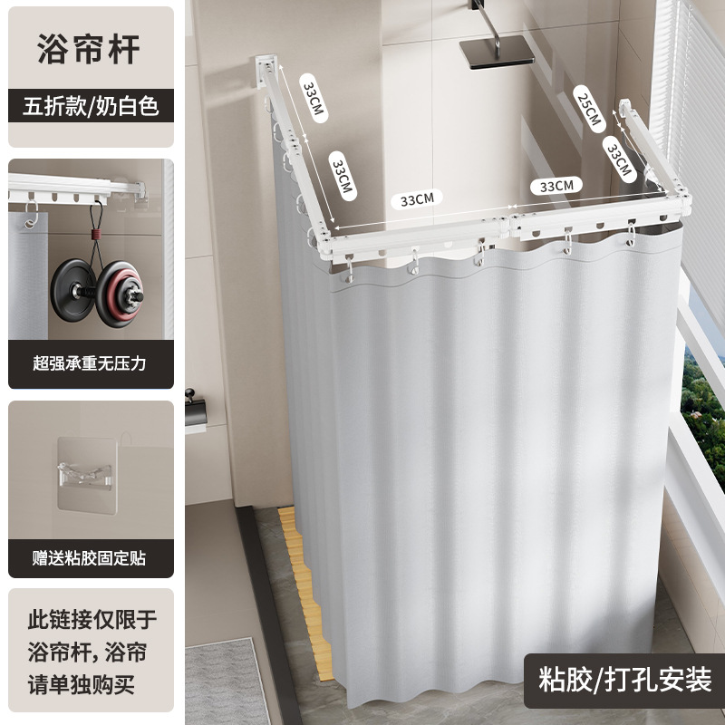 Barra de cortina de ducha de baño sin taladro adhesiva para el hogar, barra telescópica, barra de secado montada en la pared, perchero plegable universal de doble propósito