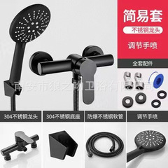 簡易花灑混水閥混合閥太陽能上水閥家用暗裝304不鏽鋼淋浴水龍頭