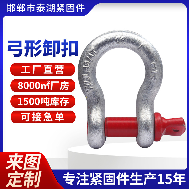 国标D型弓型卸扣 起重带锁母马蹄形重型卸扣螺丝 美式卸扣u型卸扣