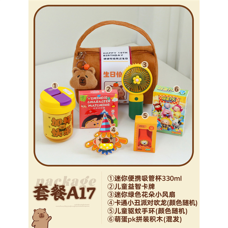 儿童生日伴手礼十岁周岁幼儿园全班宝宝宴满月百天礼品袋提包|undefined