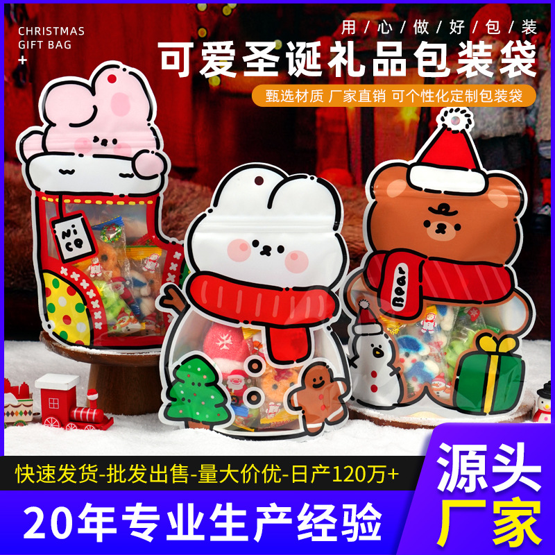 圣诞节礼品袋平安夜礼盒幼儿园糖果透明自立镭射包装盒礼物袋现货