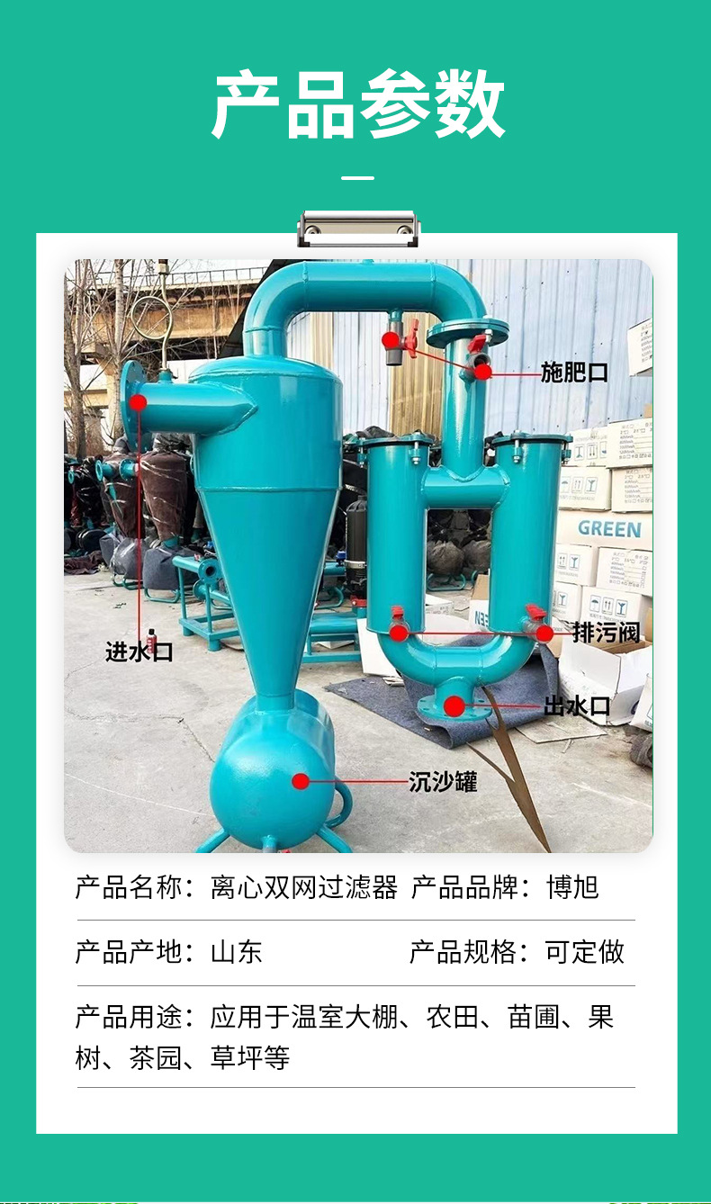 离心双网过滤器_04.jpg