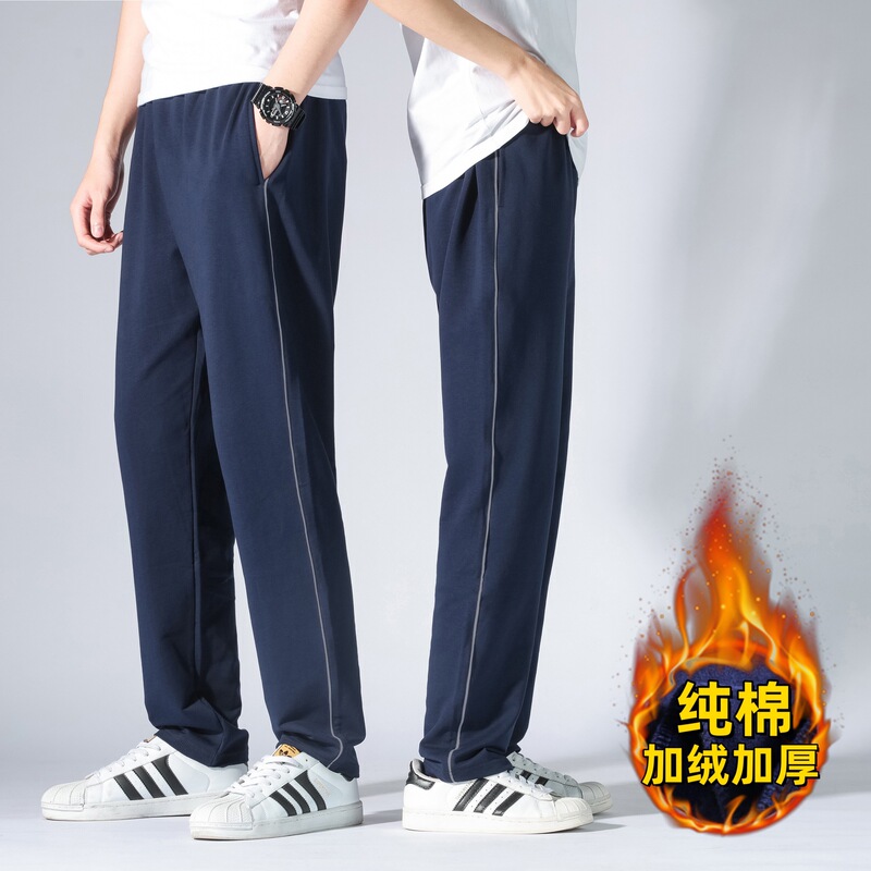 Spring, Summer, Autumn and Winter School Uniform Pants, Unisex Loose Sports Pants, Student Pure Cotton Casual Straight Pants, Junior and High School