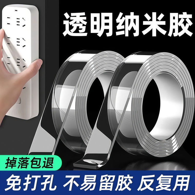 Power Strip Holder Wall-Mounted Adhesive Power Strip Socket Plug Organizer Wall Sticker Storage Fixing Adhesive Traceless Double-Sided Tape