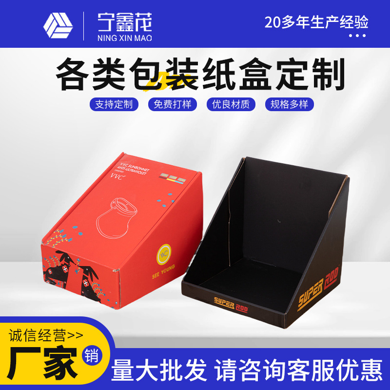 展示架纸展示架超市桌面pdq台面收银台促销陈列架展示架批发