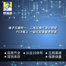 ���Ԫ����һվʽBOM���ICоƬ���� �����O�� ������ �g���