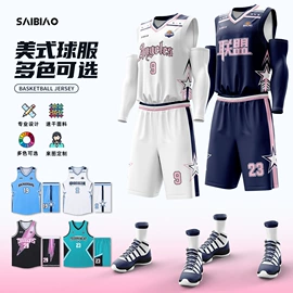 篮球服;足球服;运动套装
